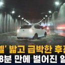 오송 지하차도 버스 반대편 차도 생존자 탈출영상 이미지