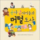 머털도사 이미지