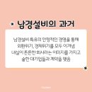 남경설비(주)