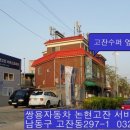 쌍용자동차 논현고잔서비스프라자 이미지