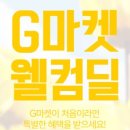 웰컴요거프레소