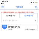 (컴활1급실기) 유동균쌤 인강과 함께라면 첫 시험 합격 쌉가능~! 이미지