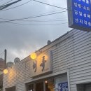 해류 | 대전 오류동 신상 술집 해류 해산물맛집 해류한판 내돈내산후기