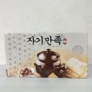 2024 건강근력 스트레칭 | [벨롭/지압슬리퍼] 회사 슬리퍼 다이어트 지압 슬리퍼 내돈내산 재구매 후기