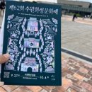 지산중학교 버스정류장 뒤(화성어린이공원 앞) | 수원성 중흥 S 클래스 사전점검 후기 및 주변 맛집과 볼거리