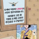 도깨비식당 이미지