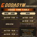 고강도 다이어트짐 신중동점PT 이미지