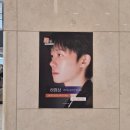 2024제야음악회 | [청춘]하현상 EBS 스페이스 공감 방청 후기(사연 당첨 팁/EBS 스페이스홀 시야)