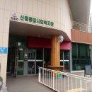 밝은내 어르신 복지센터 이미지