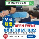 본 루트 체형교정센터 이미지