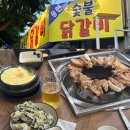 용현이네 | 용현동 맛집 추천 용현숯불닭갈비 방문후기