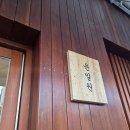 대박칼국수족발 | [내돈내산] 윤밀원 족발 칼국수 2인 후기 웨이팅