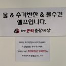 현방오백소갈비살수락산점
