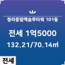 청라뜰공인중개사사무소