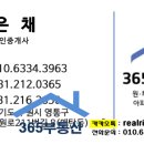 수원365공인중개사사무소 이미지