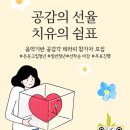 선율테라피