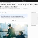 넷플릭스 <참교육>을 영어로? 4주 연속 글로벌 1위 - 포브스 극찬 원문 기사 및 해외반응 & 필수 영어...