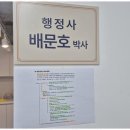 기쁨행정사사무소 이미지