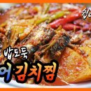 통조림 고등어 김치찜 이미지