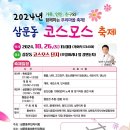 삼문동둔치주차장 이미지