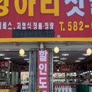 곰소항아리젓갈