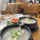 학익 궁중삼계탕