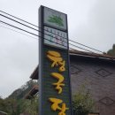 고토일청국장 이미지