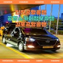 수풍로23번길 | ✈️ 인천공항콜밴 가격 &amp; 김포공항콜밴 가격 비교! 공항스카이점보콜밴 서비스 알아보기 🚐
