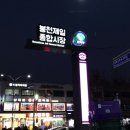 ㈜봉천 머니투데이