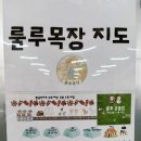 풍선목장 | [파주 아이랑 갈만한 곳]룰루목장,26개월 아기와 다녀온 체험목장 솔직 후기(송아지 우유주기, 달걀...