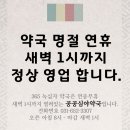 365녹십자약국 이미지