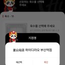 한국철도공사 부산역 1-3층 | 하이디라오 부산역점 생일 이벤트 웨이팅 주차 가격 방문 꿀팁