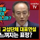 국민의 힘 추경호 교섭단체 대표연설 - 비장함까지 느껴지는 표정! 一讀勸告! 이미지