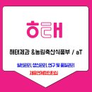해태축산
