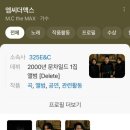 청주예술의전당 대회의실 | 2023-24 엠씨더맥스 이수 콘서트 '기행문' - 청주 후기