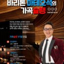 성악클래스 이미지