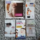 삼무한방병원 | [임신/출산] 앙쥬샘플팩/무료샘플팩/무료임신축하선물/임신축하박스/임신부샘플팩/꽃하나블로그