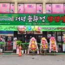 더덕솥뚜껑삼겹살 가산점
