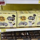 파이플러스 | 홈플러스 과자 추천 옥동자 찰떡파이 솔직후기