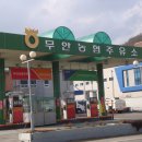 무안농협주유소 이미지