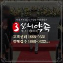 대전보훈병원 장례식장 장례 절차 후기