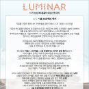루미나르피부과의원 이미지