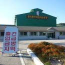 (주)양평사료 - 양평군 청운면 | (주)양평사료