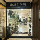 로지메디칼 | [내돈내산] 남양주 평내호평역 사진이야기 여권사진 + 남양주 시청 여권민원팀 방문기