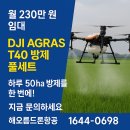 (주)아세아항공노동조합 | 드론 렌탈, 드론 대여, 드론 임대