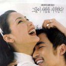 "키스할까요" (1998) - 안재욱, 최지우, 유혜정 이미지