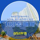 청아공인중개사사무소 이미지