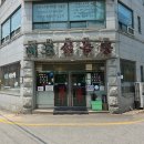 경기도 수원시 팔달구 인계로101번길 | [수원 인계동] &#39;마포설농탕&#39; 갈비탕 아닌가요?! 수원에서 제일 맛있는 설농탕 맛집!! (팔달구 / 수원...