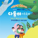 다둥이네 이미지