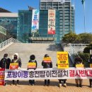 이동(송전) 도시개발사업